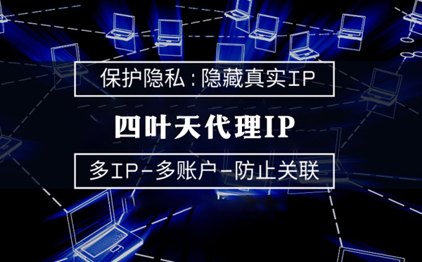 【克拉玛依代理IP】什么是代理ip池？如何提高代理服务器的网速