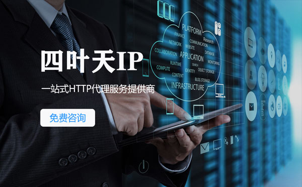 【克拉玛依代理IP】IP被限制了怎么办？